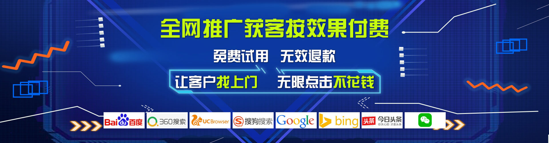 江津竞价推广