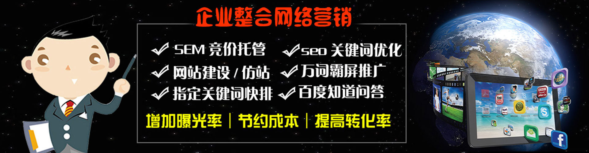 江津百度运营推广