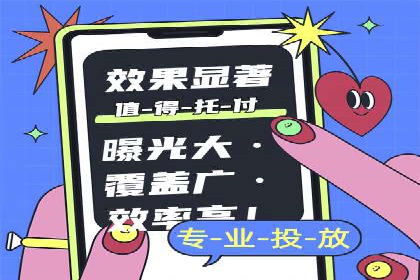 竞价广告与网络推广：如何实现精准营销